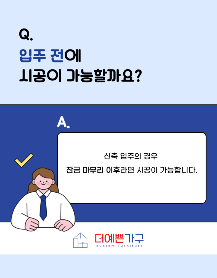입주전시공.png