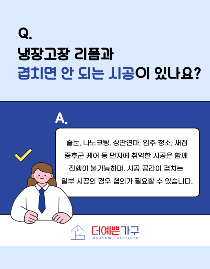 입주품목중 겹치면.png