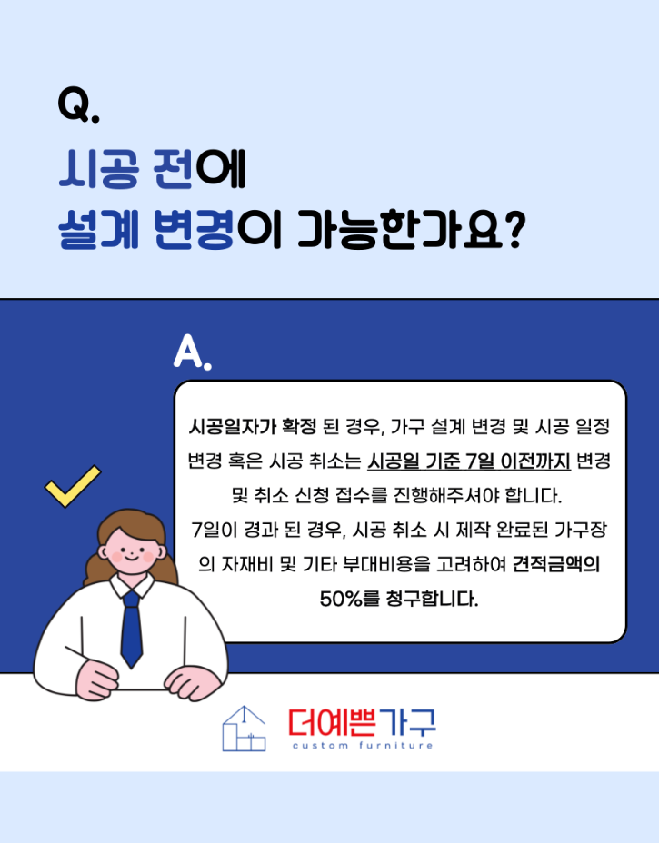 시공전설계변경.png